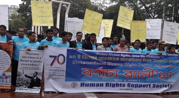 Human Rights day celebration 2017
