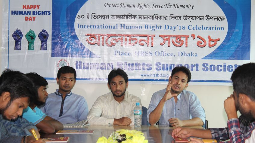 https://hrssbd.org/international-human-rights-day-celebration-2018/